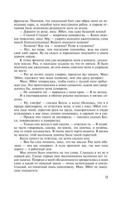 Шарлотта Бронте с доставкой по Минску от 70 рублей бесплатно!